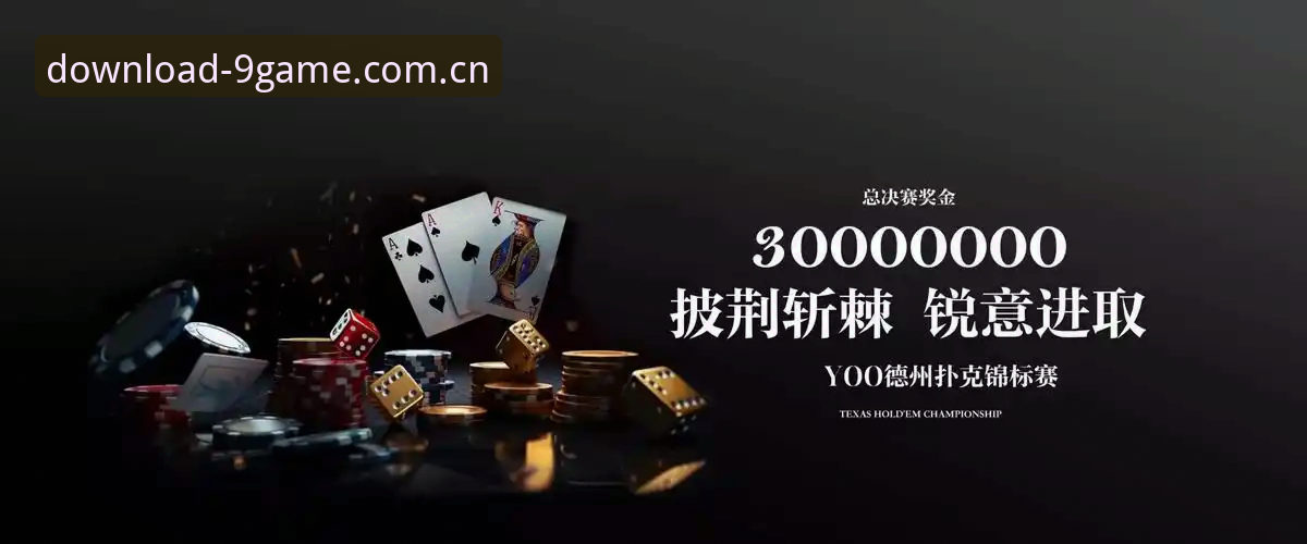 深度揭秘九游APP下载全攻略：老用户亲测最稳的安装方式