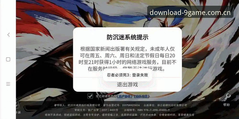九游独家游戏安装教程 揭秘九游独家游戏安装教程:那些你不知道的便捷技巧