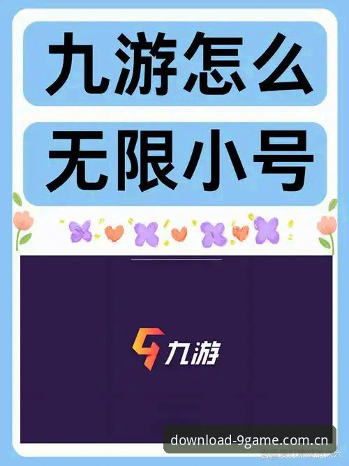 九游游戏平台iOS版最新测试体验：46.5MB安装包如何实现手游社交生态闭环？